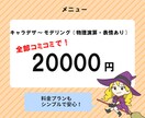 動物・人外OK★デフォルメキャラモデリングします ショート動画にも使えるVtuberキャラ作成します イメージ3