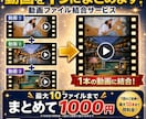 動画結合!複数の動画を1つに結合致します 思い出の動画をまとめて1つに! イメージ1