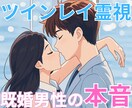 ツインレイ【永遠縁結び】恋愛成就ご祈祷します ツインレイ統合・ツインレイ復縁・ツインレイ魂結びご祈祷します イメージ10