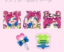 配信用！キラキラ可愛いオリジナルスタンプ制作します 配信で使いやすい、表情豊かなスタンプを制作します。 イメージ4