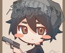 かわいさ重視のミニキャラアイコンを制作します 実績50件↑のイラストレーターが唯一無二のイラストを作ります イメージ5