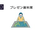 パワーポイント資料作成承ります お困りごとがありましたら、まずは気軽にご相談ください。 イメージ2