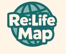 人生Map(Re:Life Map)作ります 「あなたの人生が今日から加速する。」 イメージ1
