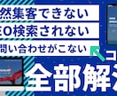 完全オリジナルのホームページ作ります 完全オリジナルSEO,集客に特化したホームページを作ります。 イメージ1