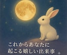 ワンコインで未来に起こる嬉しい出来事をお伝えします 〜あなたの今に希望の光を届けるリーディング〜 イメージ1
