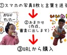 スマホのお子さんの写真LINEスタンプにします 破格！！11月末までの特別価格です！！ イメージ2