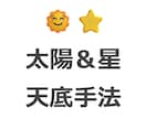 ノンリペイント天底「太陽と星」サイン手法になります ✅スペシャル特典決定！1分足メインでスキャル〜超スイングOK イメージ1