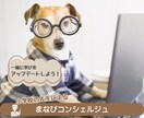 学びのモヤモヤ、いっしょに整理します まなびコンシェルジュ｜学びに特化した"もう一つの相談先" イメージ1