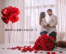 あの人の深層心理❤️抜群の霊視で真実をお伝えします 片思い、結婚、訳ありな関係、どんな内容でもご相談ください♡ イメージ7