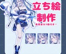 キラキラな立ち絵お描きします TRPGやゲーム、動画等で使える立ち絵お描きします！ イメージ1