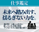 未来へ踏み出すための揺るぎない力をお渡しします 【天命覚醒◆魂の職歴書（スピリットキャリア）霊視】 イメージ1