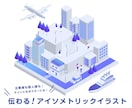 サービス・事業内容を立体的に表現します 魅力を一目で伝える立体的俯瞰イラストを制作いたします！ イメージ1