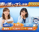 40代寄り添い不足を3つの心理タイプで診します 【テスト版】寄り添い不足の原因を心理タイプで診断します イメージ2