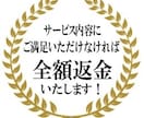 返金保証。心理鑑定書を作成します 自分の内面を知りたい、答えや道を見つけたいあなたへ イメージ3