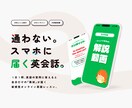 1日1回答で！あなた専用英語解説シート届けます 【初中級】対面なしで挫折しない！3回お試し〜1ヶ月までOK イメージ1