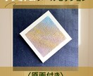 対話であなたに必要な色を〈絵〉として形にます 3往復セッションプレミアム＊10㎝ミニ原画（郵送付） イメージ1