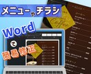 手書き・PDFを ➡ Word・Excel化します 画像データにも対応いたします！ イメージ2