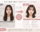 現役美容師が似合う髪型・髪色を本気提案します 美容師×パーソナルで似合わせ診断 イメージ3