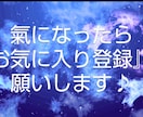 恋愛☆お相手の氣持ちお伝えします 霊視にて氣になるあの人の気持ち伝えます♡ イメージ2