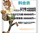 商業利用OK立ち絵イラスト制作します 経験を積みたいので複数のご依頼は値引きいたします。 イメージ2