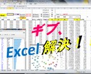 豊富な現場力でExcelソリューション提供します シンプルから高機能まで、自動化をVBAマクロで実現します イメージ1