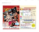 主役級チラシデザイン制作します 他では見ない目立つチラシデザインをご提案いたします。 イメージ9