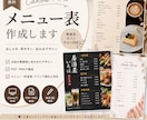 売上につながる店舗向けデザインを作成します 一緒に納得いくまで作りましょう:) イメージ7