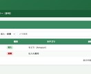 せどり・ツール販売の収支を自動集計します 入力するだけで収支・税負担の目安を自動集計！ イメージ3
