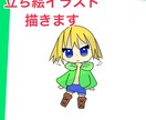 初心者がやる気を出して描きます ※チビキャラのみ。ポーズ基本固定。 イメージ3