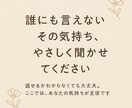 あなたのお悩み全部受け止めます 話せるかわからなくても大丈夫。ここではあなたの気持ちが主役 イメージ1