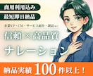 実績多数！多彩な声でナレーションを承ります ＣＭ・動画・朗読・企業向けetc...ぜひお任せ下さい！ イメージ1