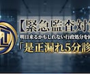 緊急：行政処分を回避。是正漏れ5分診断します 逃げ切れると思ったか？ 監査の足音は、すぐそこまで来ている。 イメージ2