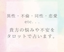 過去-現在-未来の流れでお相手の気持ちを占います 相手の気持ちに悩みや不安がある方へ。お気軽にご相談ください イメージ2