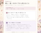 推し×西洋占星術で恋愛トリセツを作ります 恋愛アドバイザーが求める相手と出会い方まで分析 イメージ3