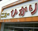 テーマが「昭和レトロ」の監修・図録執筆・校閲します ネット検索では分からない部分まで。文献調査させていただきます イメージ2