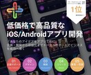 iPhone/Androidアプリ同時開発します 画面のデザインから、ストアへの公開まで、低価格で！ イメージ1