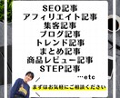 SEO対策の記事をリサーチ込み＆品質重視で書きます 複数のキーワードで上位表示経験！リピーター率87%で低価格☆ イメージ2