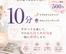 10分リアルタイムタロットで心の整理します 心が絡まったら、まず10分。デビュー価格7/15まで限定。 イメージ1