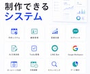 AI・APIで業務効率化ツールを開発します AI・API連携で毎日の業務を効率化します イメージ3