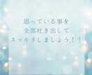 夫婦の悩み　共感してほしい人　受け止めます 心が軽くなる瞬間を、一緒に。元気製造ママがあなたをサポート！ イメージ3