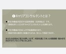 女性限定！キャリア（人生）の相談に乗ります 人生を前向きに歩みたいあなたへ優しく寄り添いお話を聴きます。 イメージ4