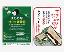 見た目で“伝わる”チラシ・メニュー表をお作りします 思わず手に取りたくなる1枚、「伝えたい」を視覚で届けます！ イメージ7