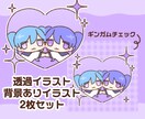 ゆるくてちかい2人いっしょイラスト描きます SNS・アイコン向け 2人いっしょイラスト イメージ2