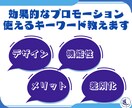 お客さんに刺さるキーワードの見付け方をおしえます 集客に繋がるパワーワード、トレンドなどキーワードが分かる イメージ2