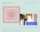 結婚式の写真アルバムのウェブサイトをご提供します サイトデザインを雛形から選択、目次を決めて写真を送るだけ！ イメージ4