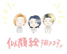 似顔絵描きます 誕生日や結婚祝い、SNSアイコンにも！ イメージ1