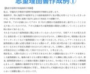 内部進学、奨学金申請など各種書類を作成いたします 各種申請書の作成なら是非ともお任せください！ イメージ2