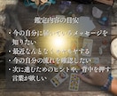 今のあなたに必要なメッセージをお届けします 今一番必要な言葉を「霊視タロット1枚引き」で鑑定 イメージ3
