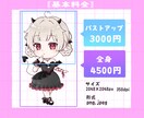 可愛くて親しみやすいミニキャラお描きいたします 商用利用◎あなたの理想のキャラクターをお描きします！ イメージ2
