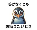 ゆる関西弁まじりで、昭和オヤジがしっかり聞きます あなたの持っている、すべての愚痴、悩みを聞きまくります。 イメージ4